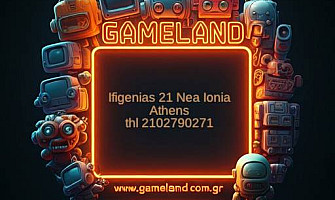 Ανακάλυψε τον κόσμο των παιχνιδιών στη Gameland, Νέα Ιωνία!