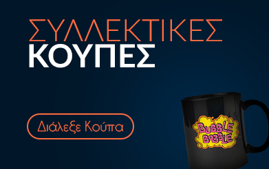 Συλλεκτικες κουπες - ποτηρια