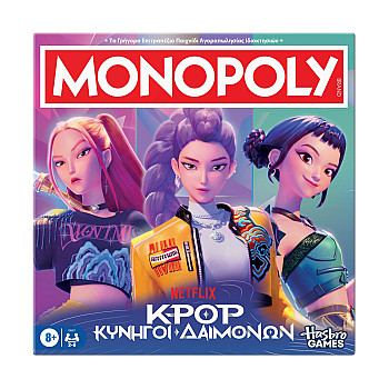 Hasbro Monopoly: K-Pop Demon Hunters (Greek Language) (G4601) Hasbro Monopoly: K-Pop Demon Hunters (Greek Language) (G4601)